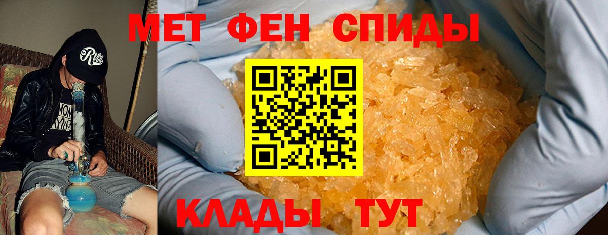 Амфетамин 97% Миасс