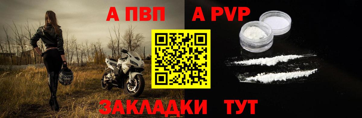 А ПВП мука Миасс