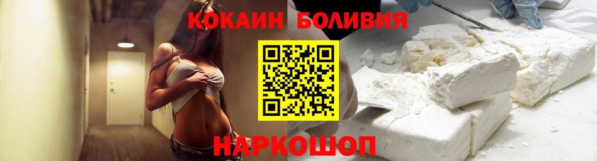 Cocaine  Кокаин 99%  Вход с VPN  продажа наркотиков  Миасс  Кокаин 98% 