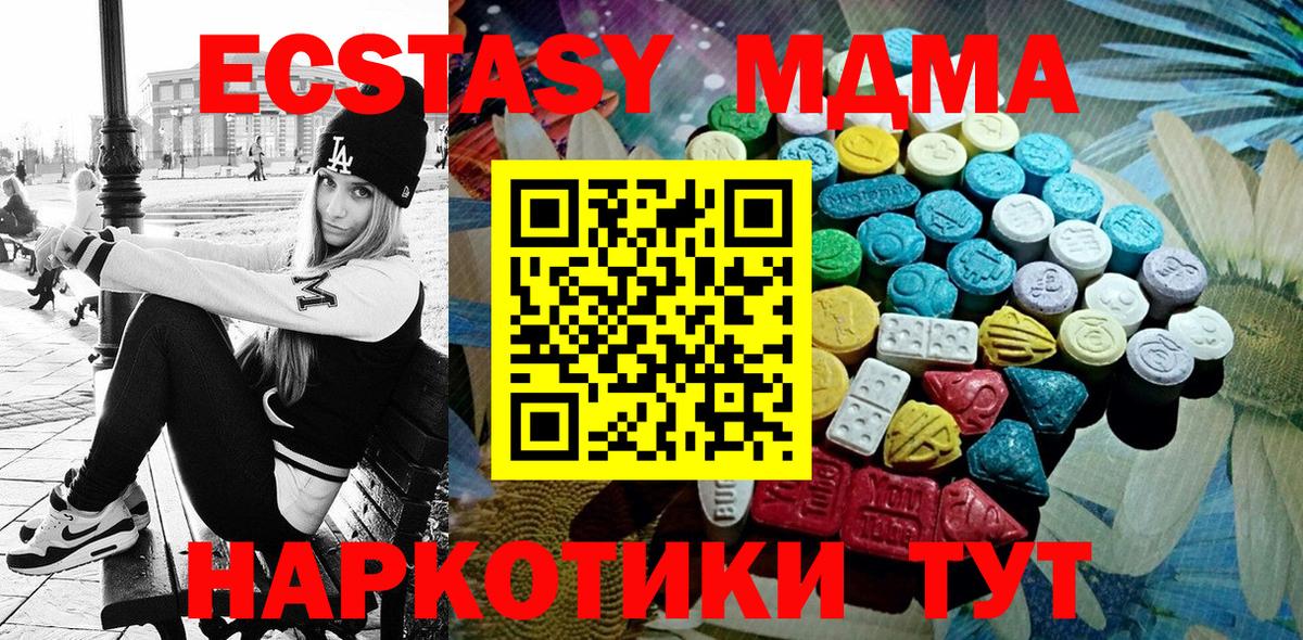 Экстази VHQ  Вход с VPN  Экстази  Миасс  ЭКСТАЗИ таблы 