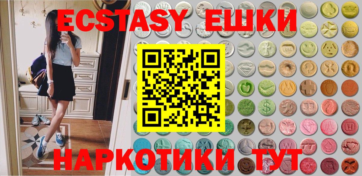 ЭКСТАЗИ 300 mg Миасс