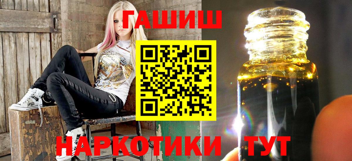 ГАШ хэш Миасс