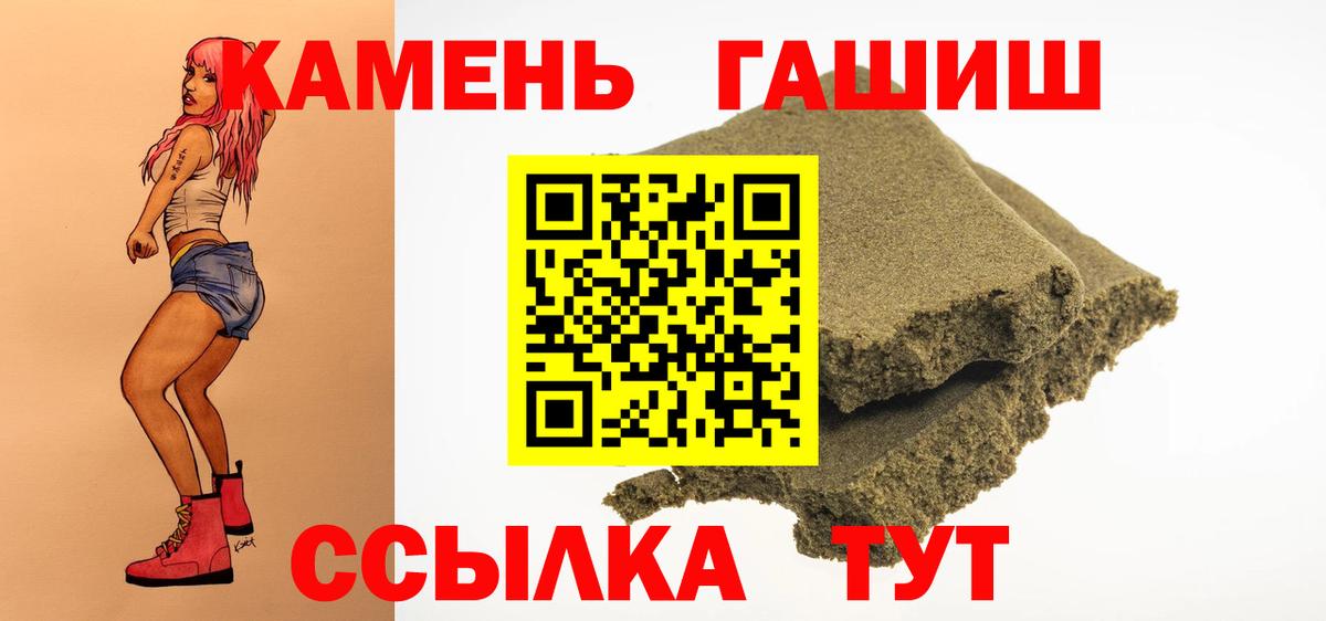 Миасс  ГАШИШ  Вход с VPN  Гашиш убойный  ГАШИШ Cannabis 