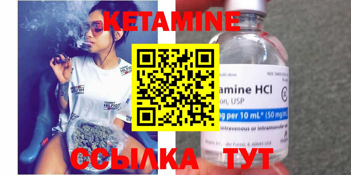 КЕТАМИН ketamine Миасс