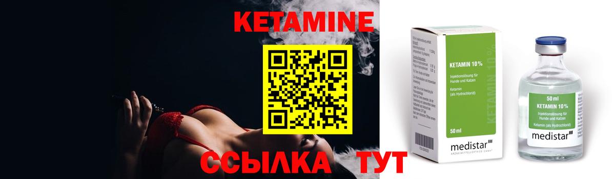 Кетамин VHQ  Вход с VPN  КЕТАМИН VHQ  Миасс 