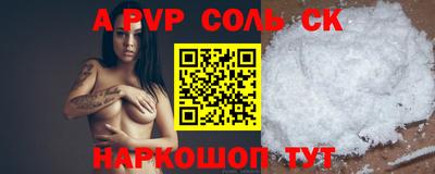 молекула духа Камышлов