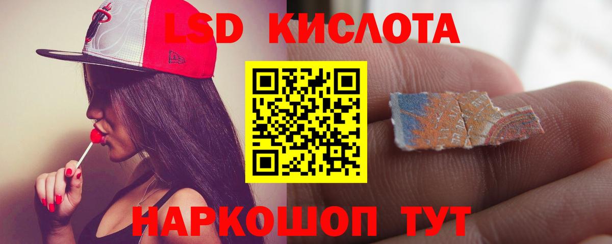 Лсд 25 экстази кислота  LSD-25 экстази ecstasy  Вход с VPN  Миасс 