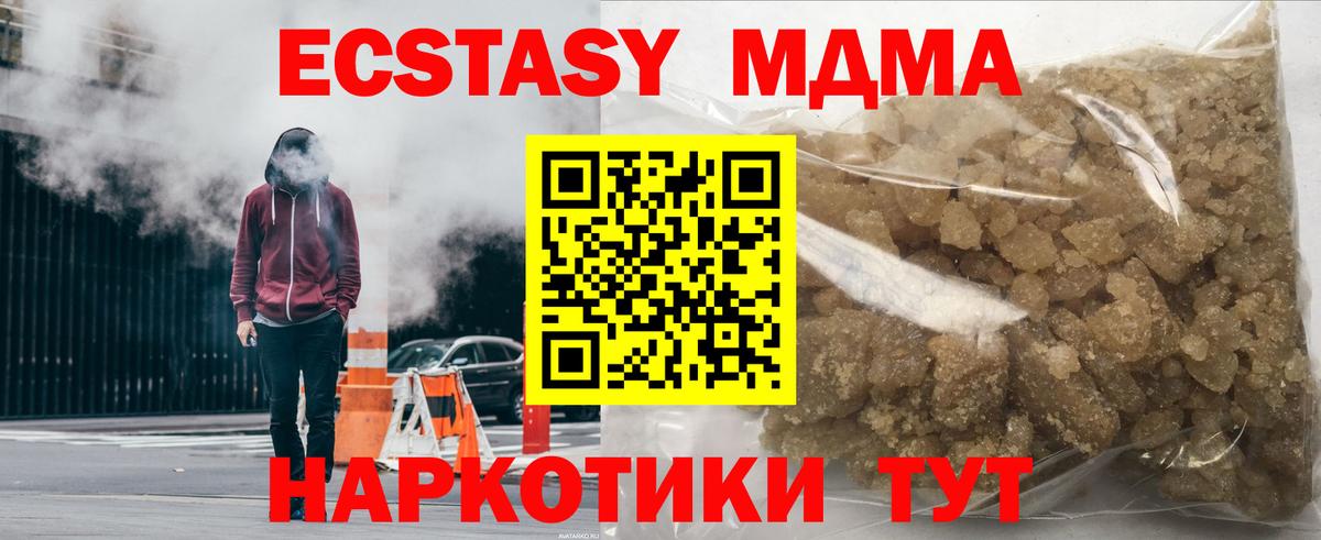 Миасс  МДМА кристаллы  МДМА кристаллы  Вход с VPN 