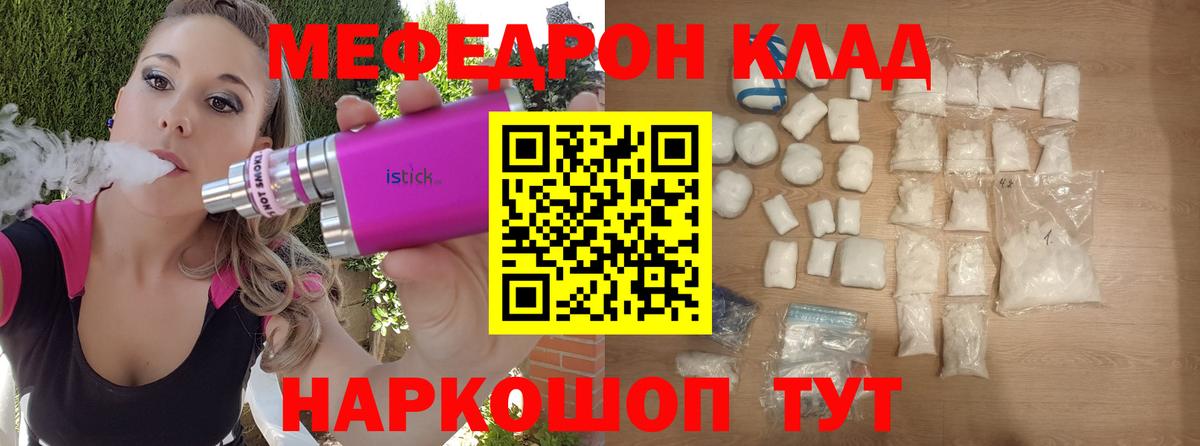 Миасс  Меф кристаллы  Меф 4 MMC  МЕФ  Вход с VPN 