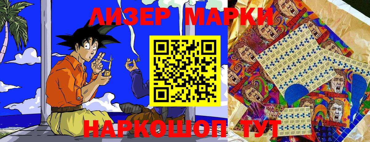 Миасс  Марки NBOMe 1,8мг  Марки NBOMe 1,8мг  Вход с VPN 