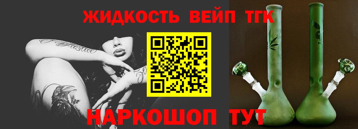 Дистиллят ТГК концентрат Миасс
