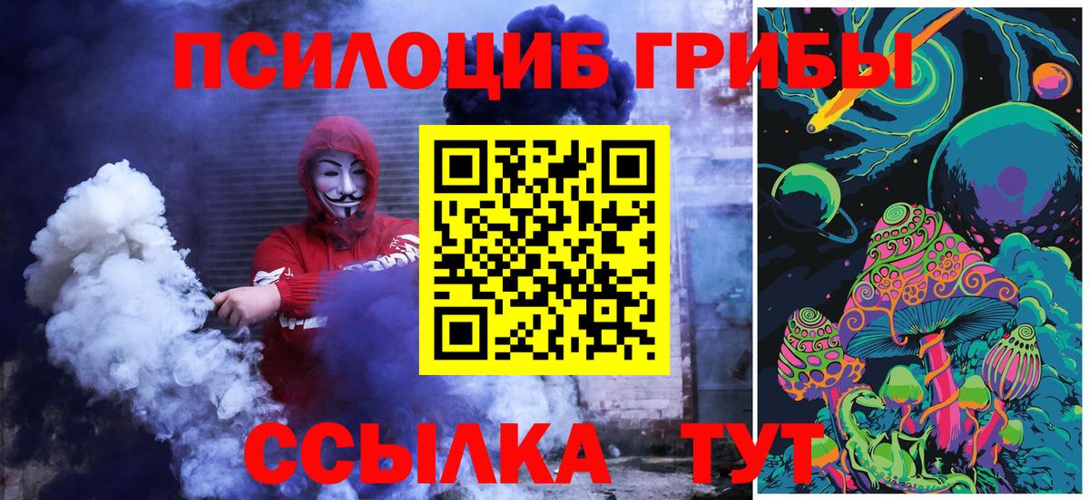 Миасс  Псилоцибиновые грибы прущие грибы  Вход с VPN  Галлюциногенные грибы MAGIC MUSHROOMS 