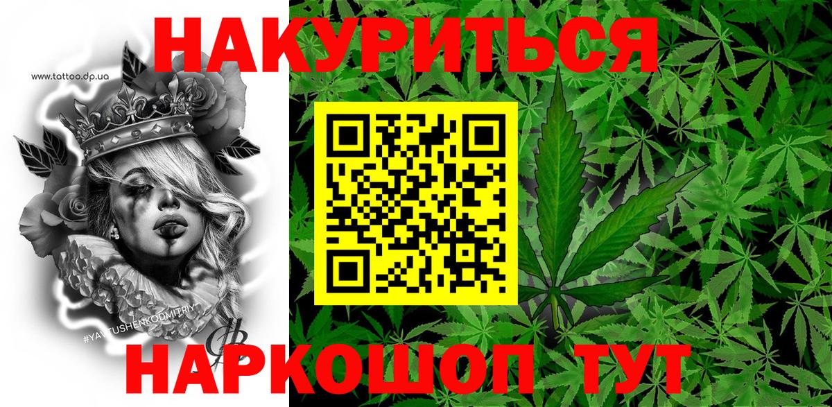 Марихуана Amnesia  Вход с VPN  Миасс  Каннабис сатива  Конопля LSD WEED 
